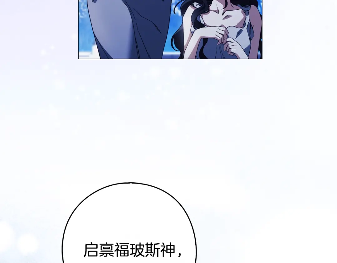 《为了达芙萘》第2话 患得患失 第149页