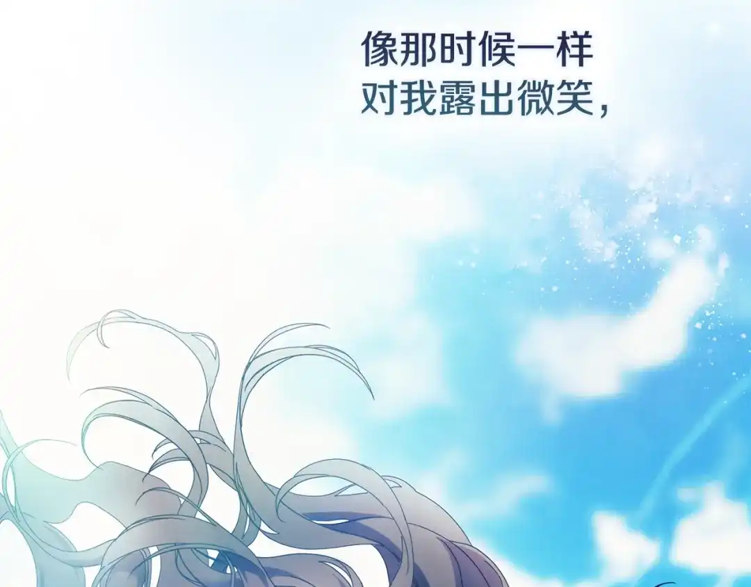 《为了达芙萘》第2话 患得患失 第79页