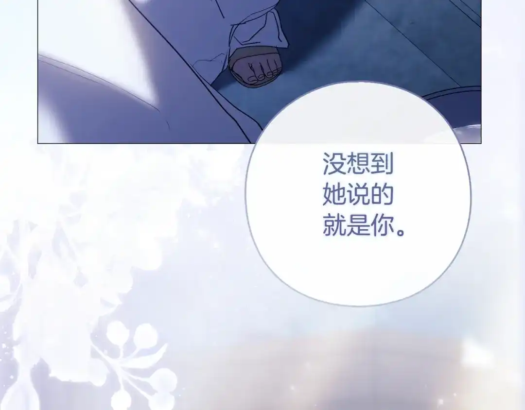 《为了达芙萘》第2话 患得患失 第232页