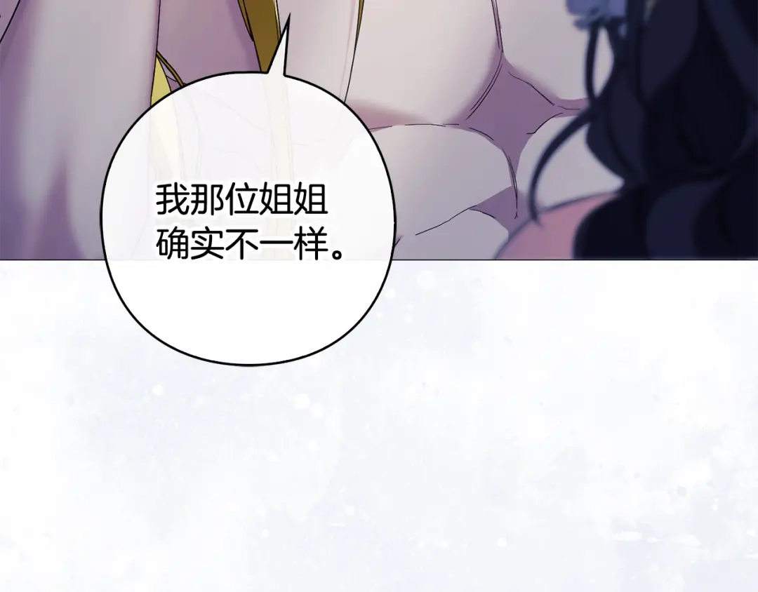 《为了达芙萘》第2话 患得患失 第200页