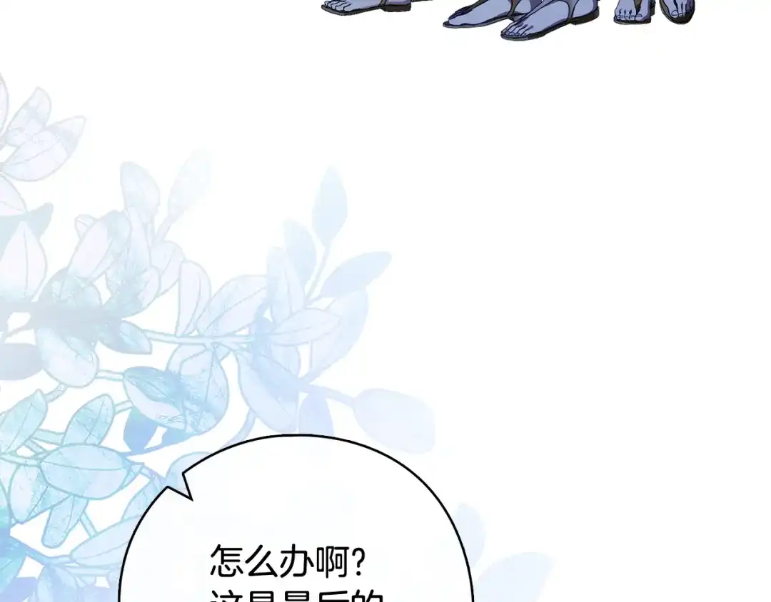 《为了达芙萘》第2话 患得患失 第8页