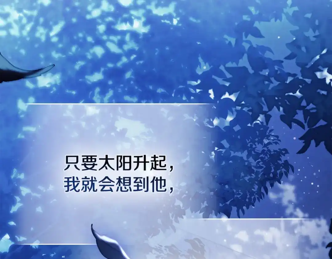 《为了达芙萘》第2话 患得患失 第100页