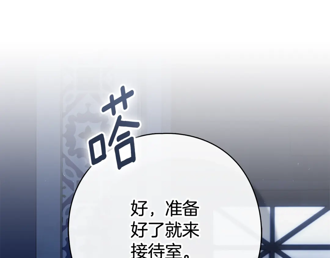 《为了达芙萘》第2话 患得患失 第91页