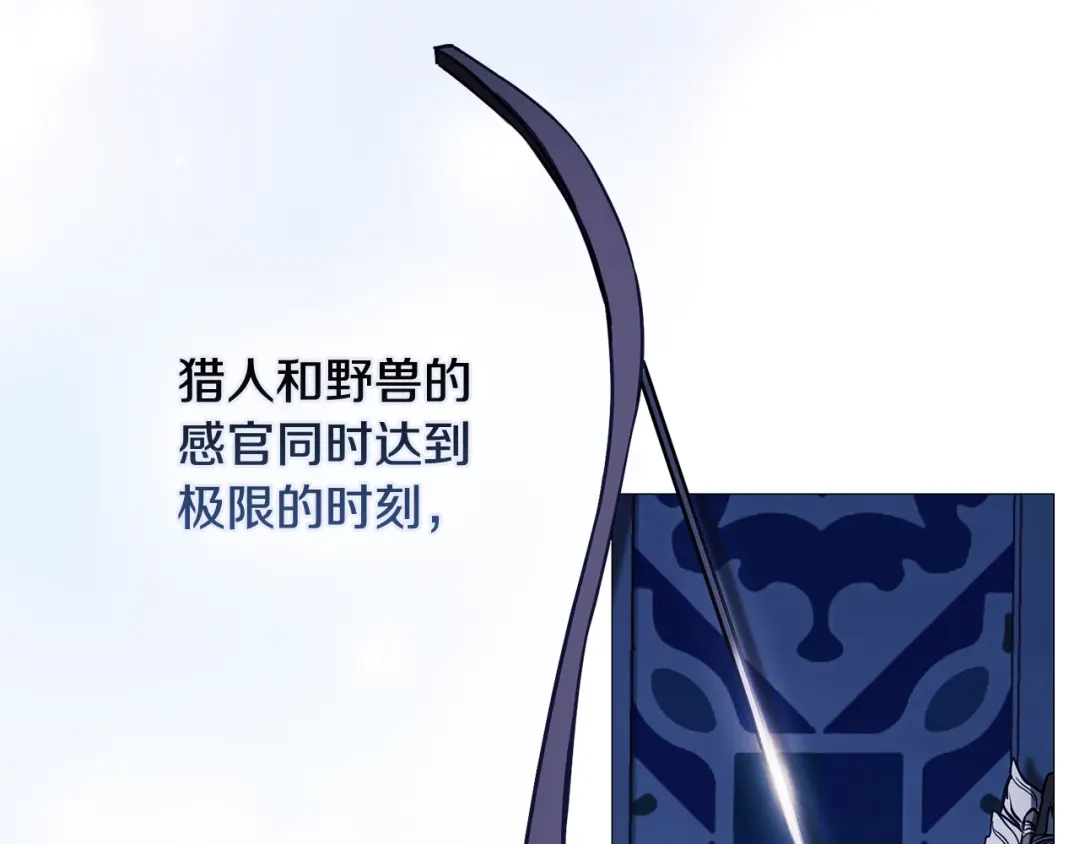 《为了达芙萘》第2话 患得患失 第55页