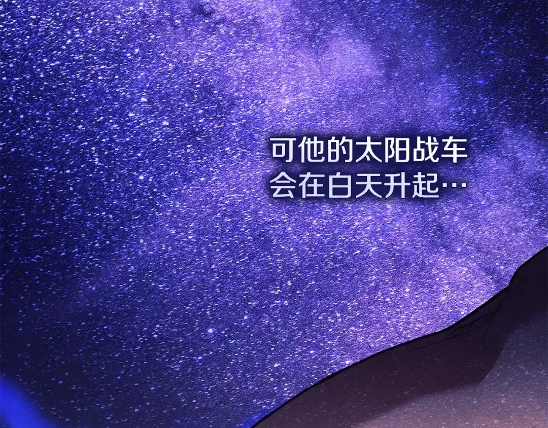 《为了达芙萘》第2话 患得患失 第65页
