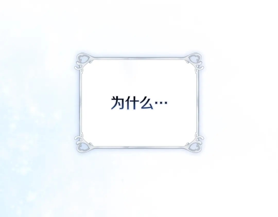 《为了达芙萘》第2话 患得患失 第144页