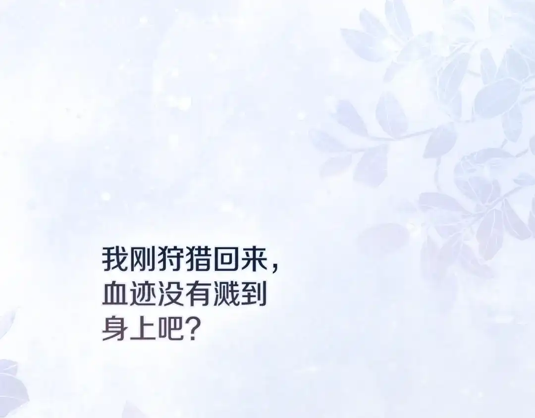 《为了达芙萘》第3话 判断失误 第35页