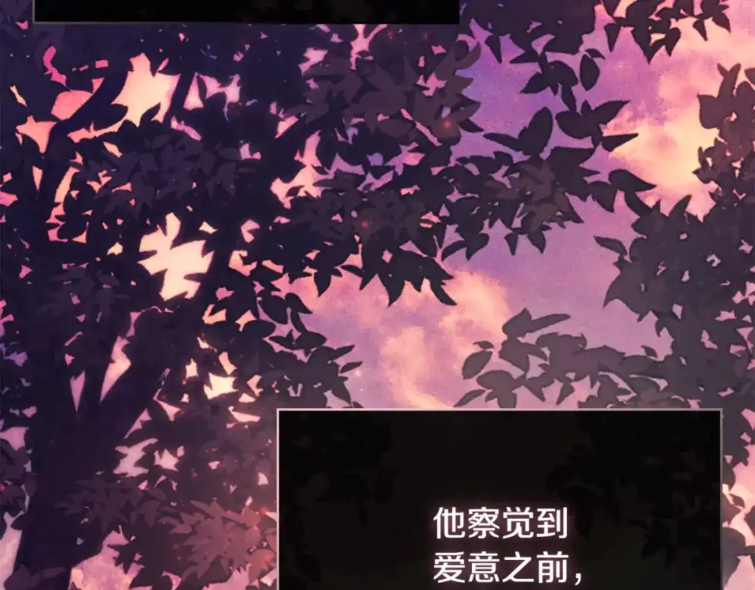 《为了达芙萘》第3话 判断失误 第160页