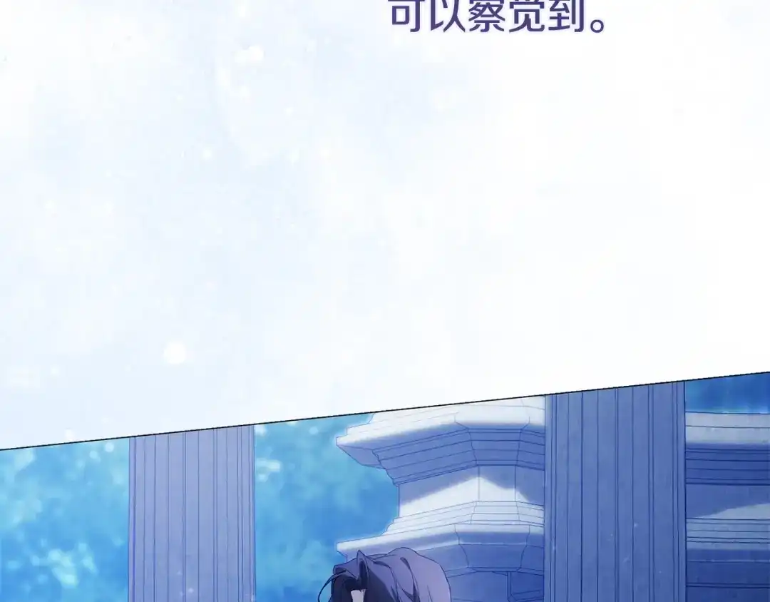 《为了达芙萘》第3话 判断失误 第225页