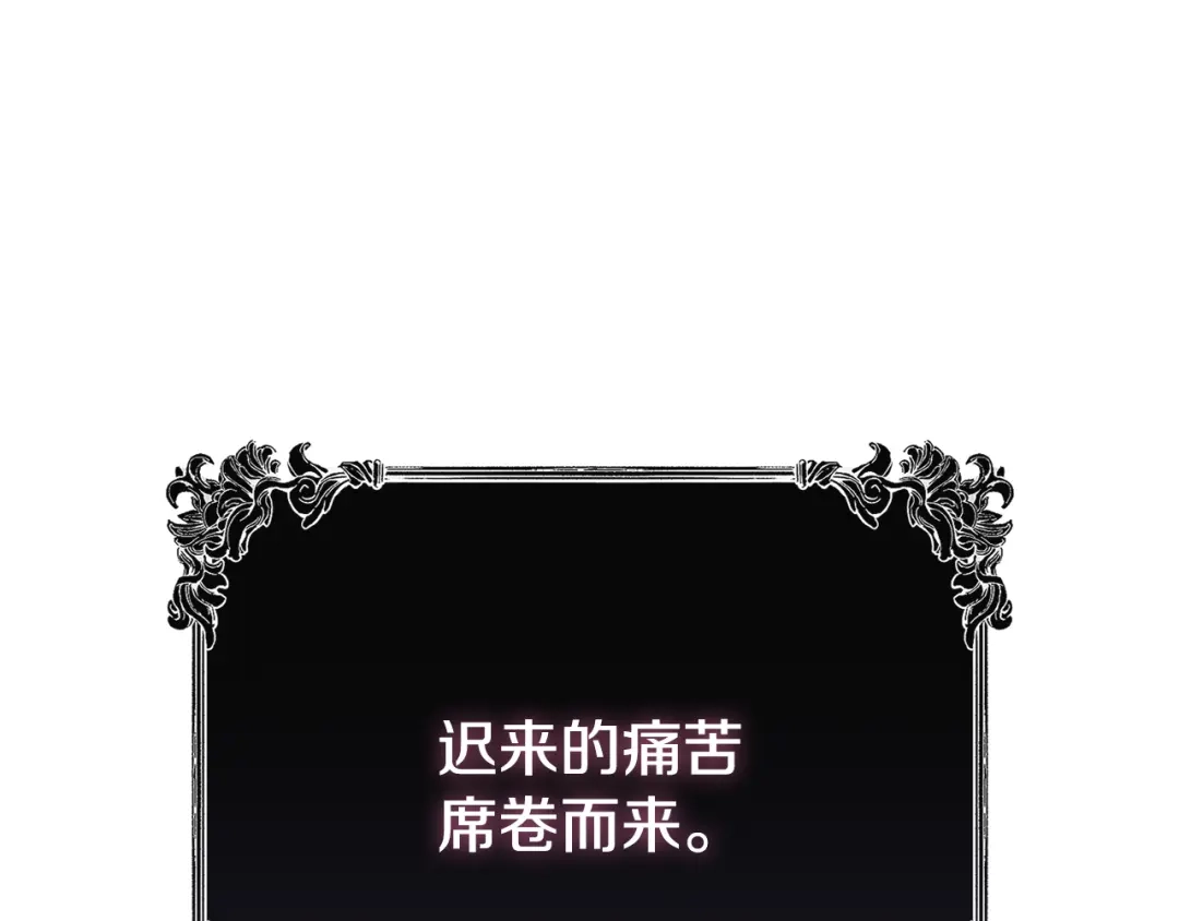 《为了达芙萘》第3话 判断失误 第156页