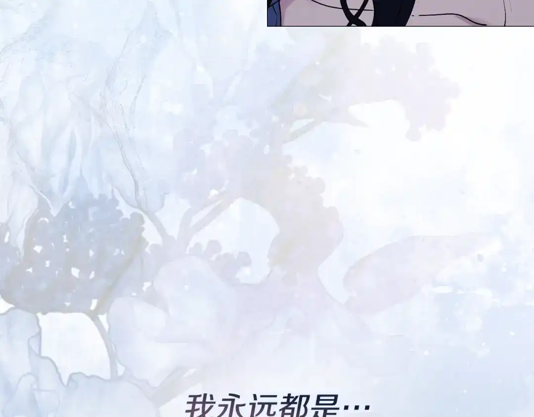 《为了达芙萘》第3话 判断失误 第46页