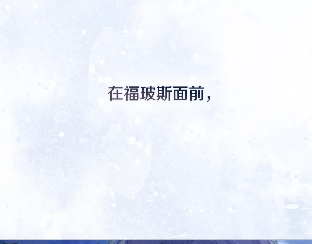 《为了达芙萘》第3话 判断失误 第41页