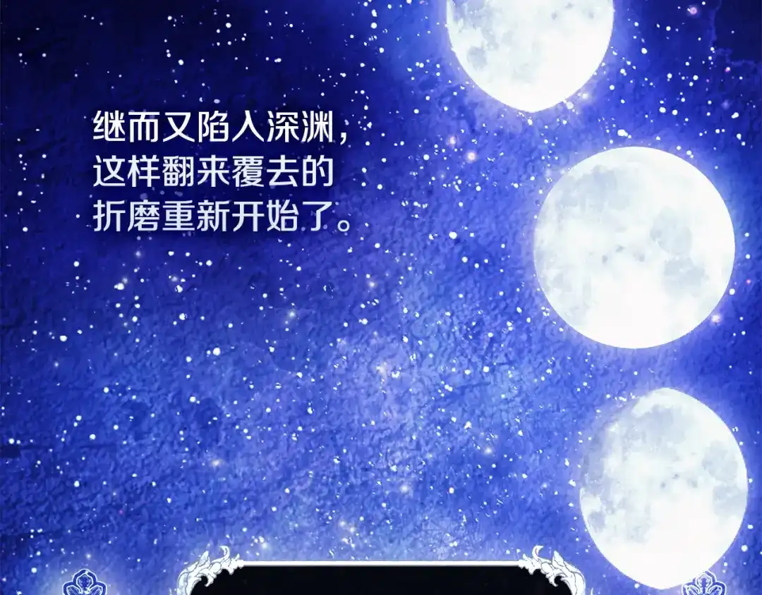 《为了达芙萘》第3话 判断失误 第183页