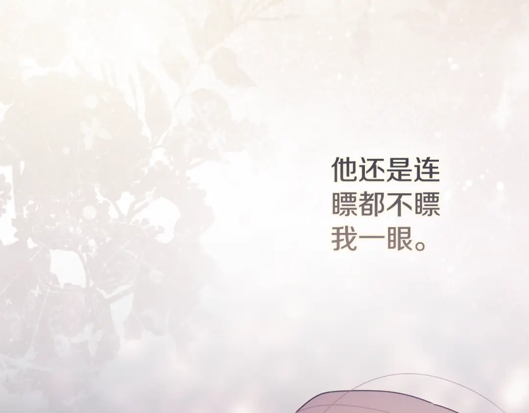 《为了达芙萘》第3话 判断失误 第151页