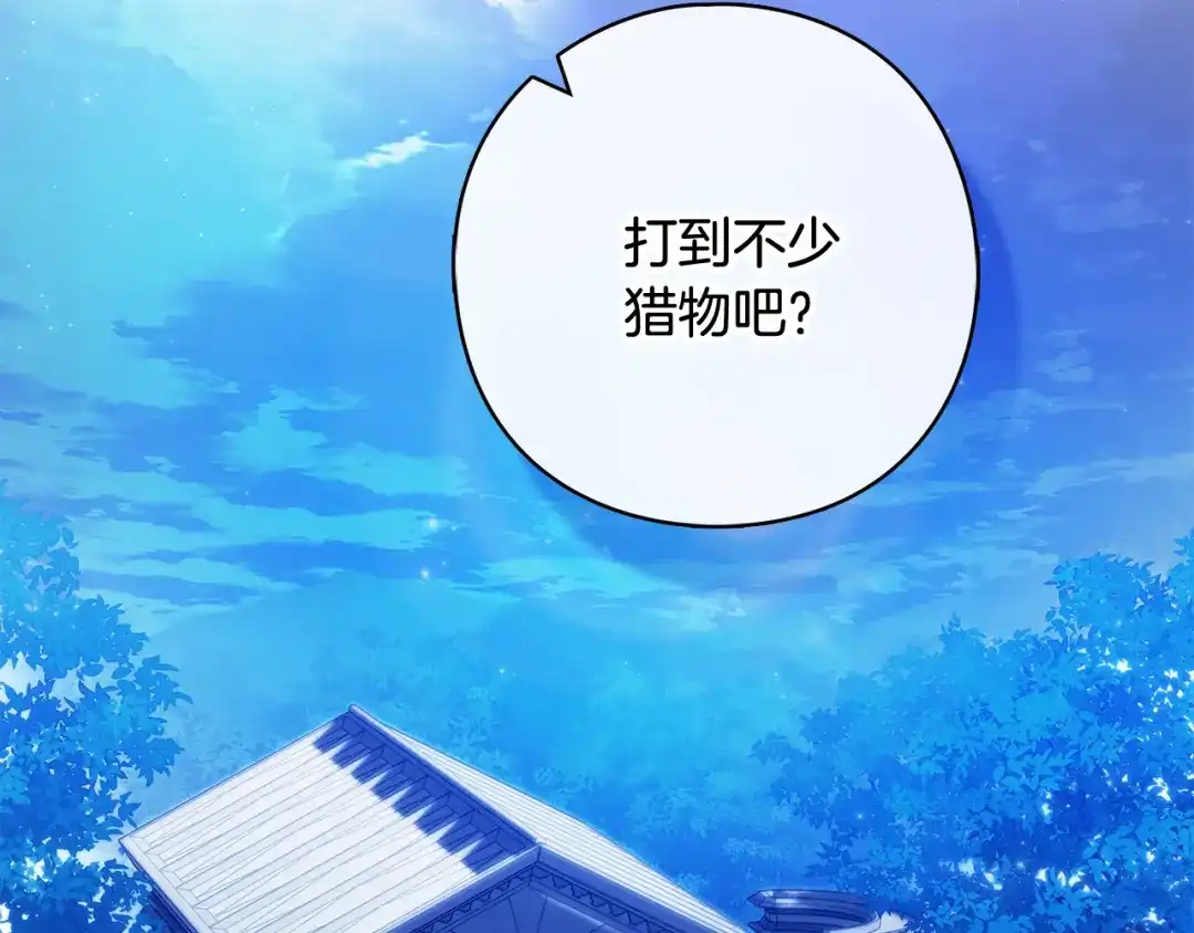 《为了达芙萘》第3话 判断失误 第6页