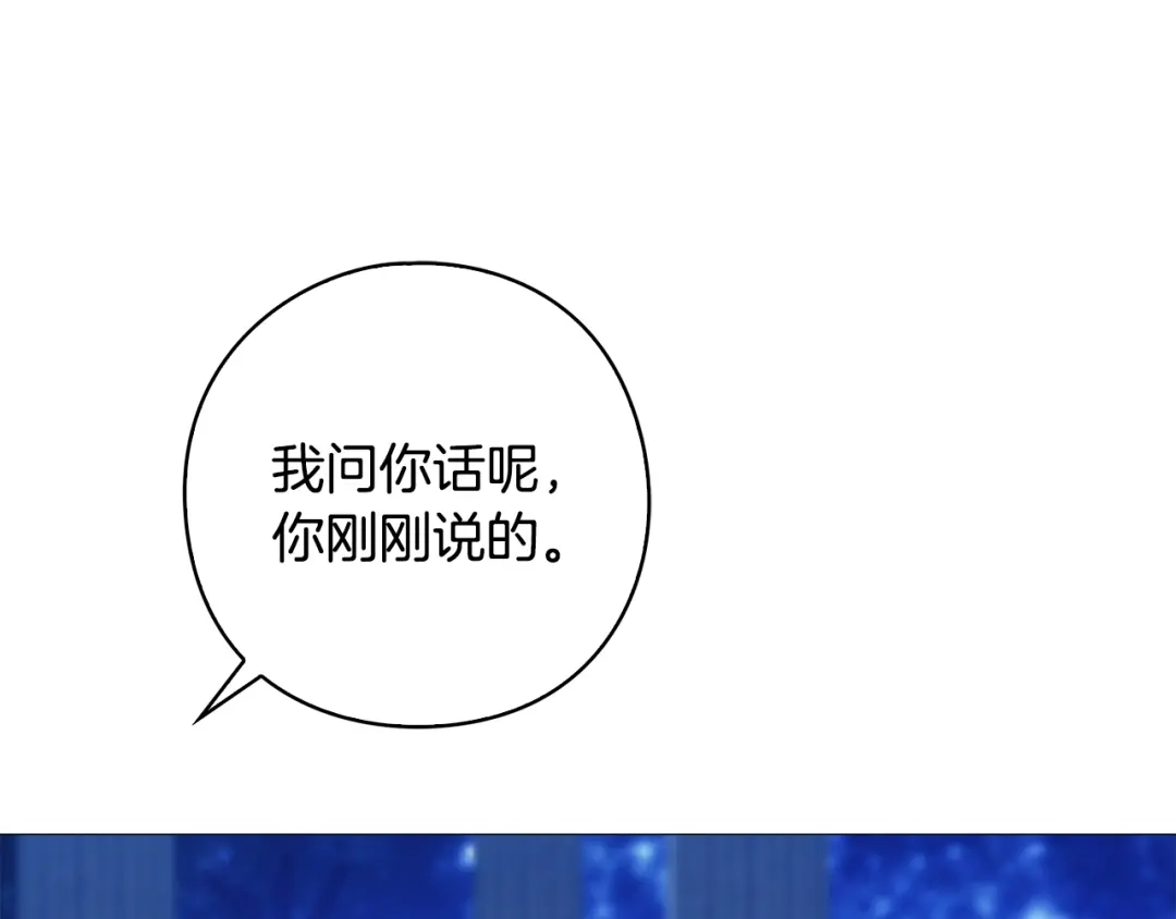 《为了达芙萘》第3话 判断失误 第72页