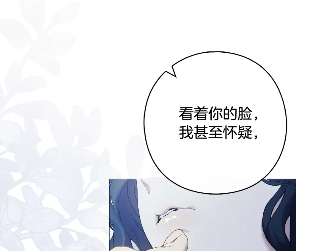 《为了达芙萘》第3话 判断失误 第87页