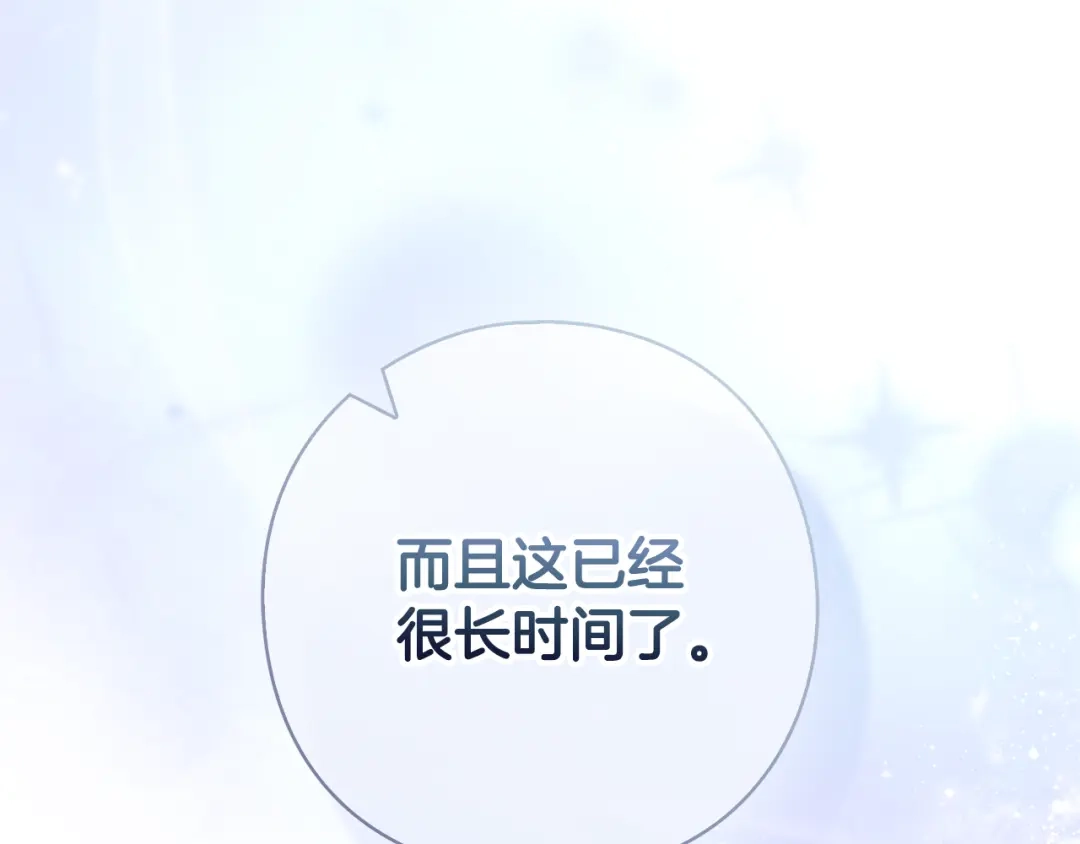 《为了达芙萘》第3话 判断失误 第80页