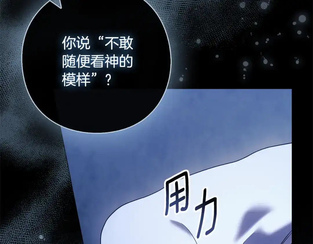 《为了达芙萘》第3话 判断失误 第106页
