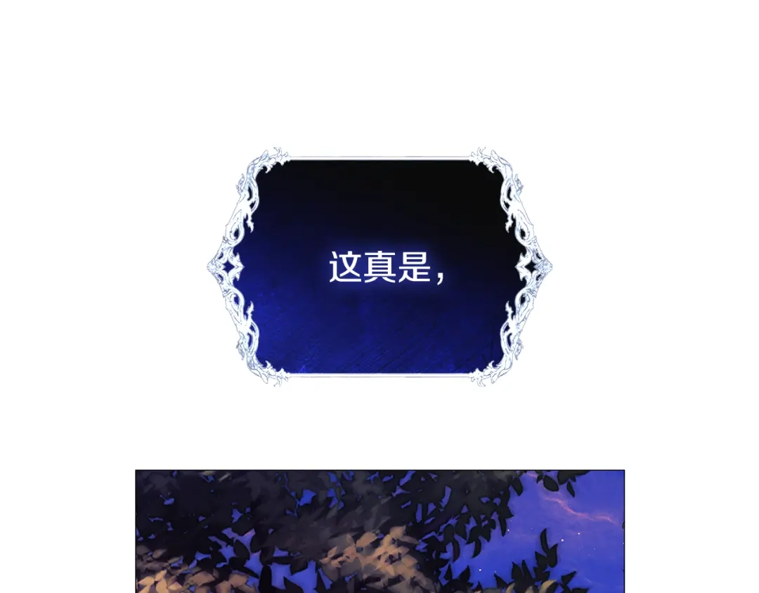 《为了达芙萘》第3话 判断失误 第189页