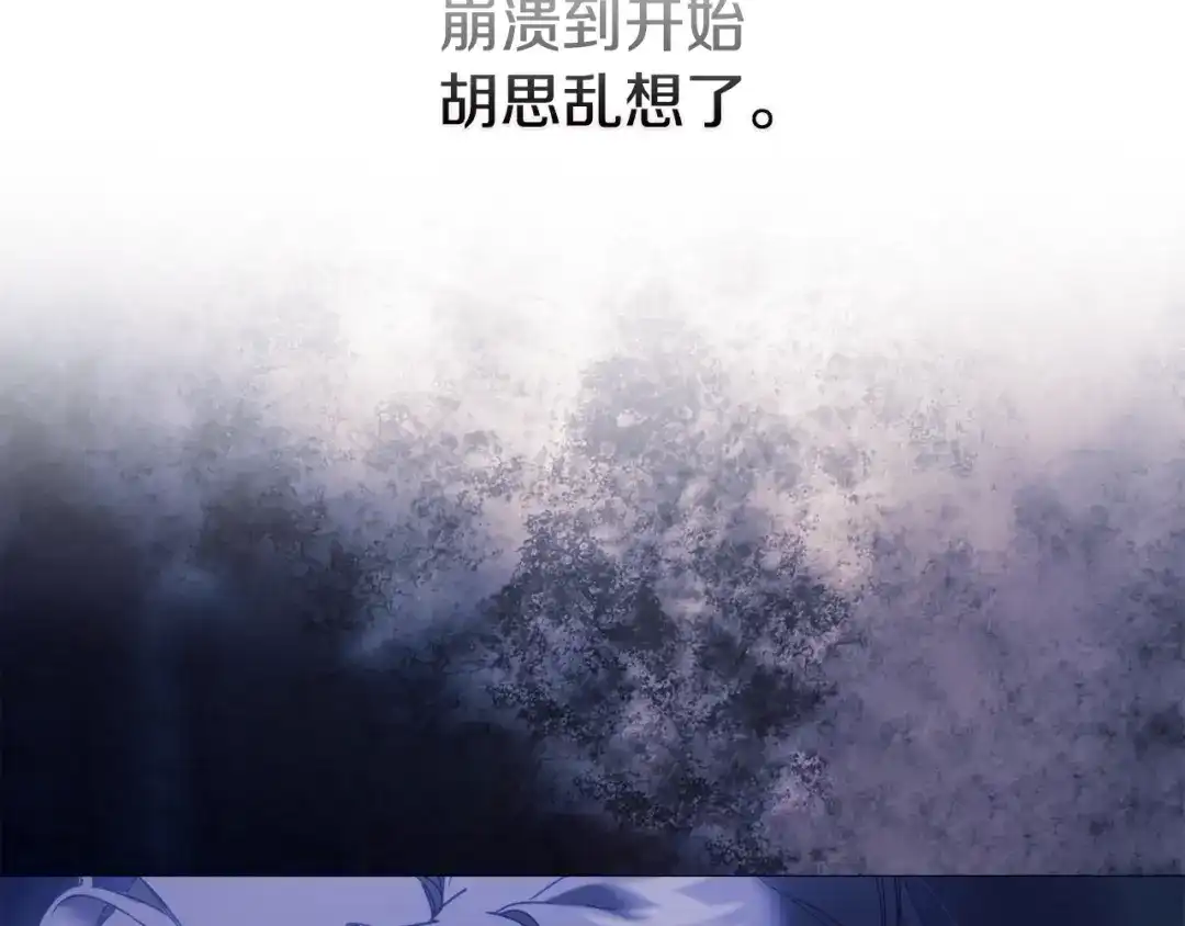 《为了达芙萘》第3话 判断失误 第180页
