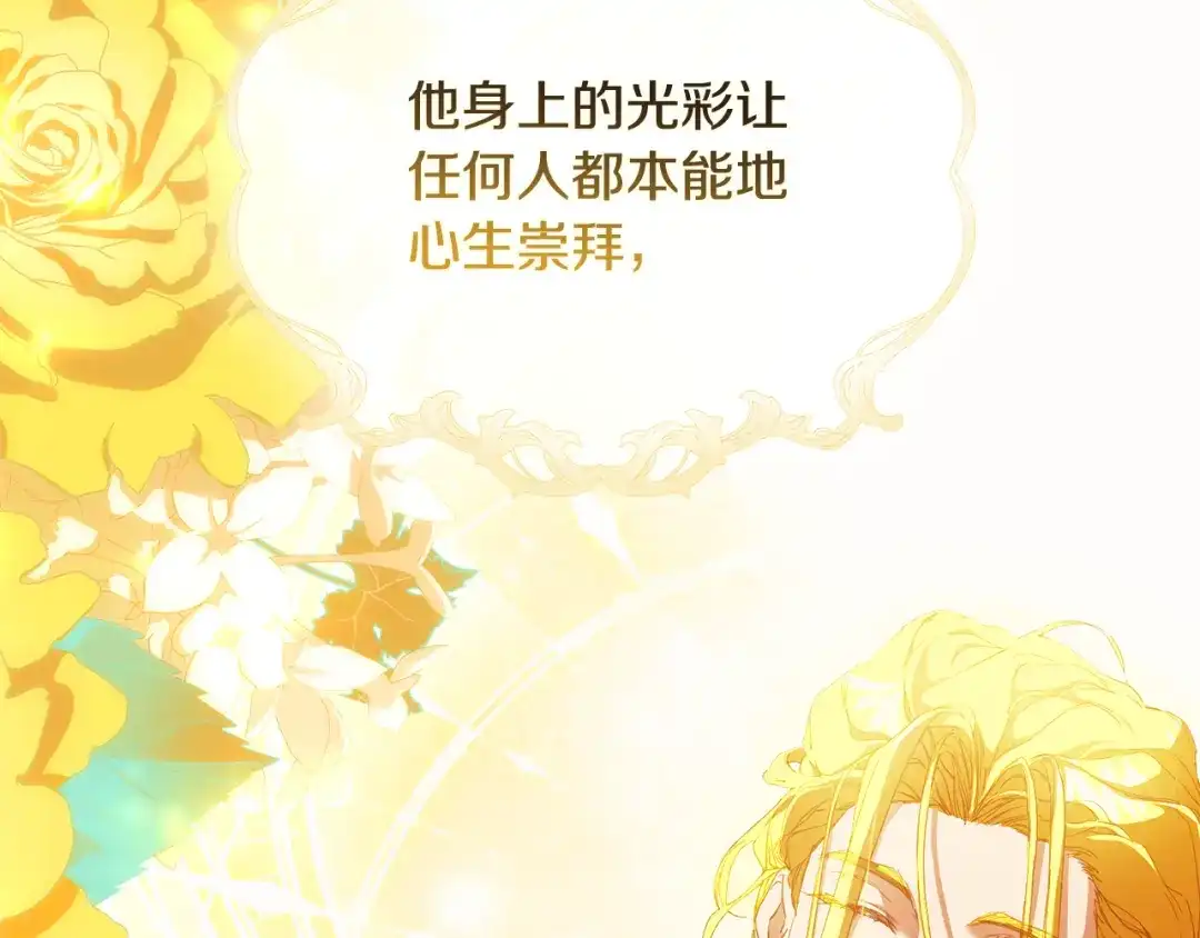 《为了达芙萘》第3话 判断失误 第143页