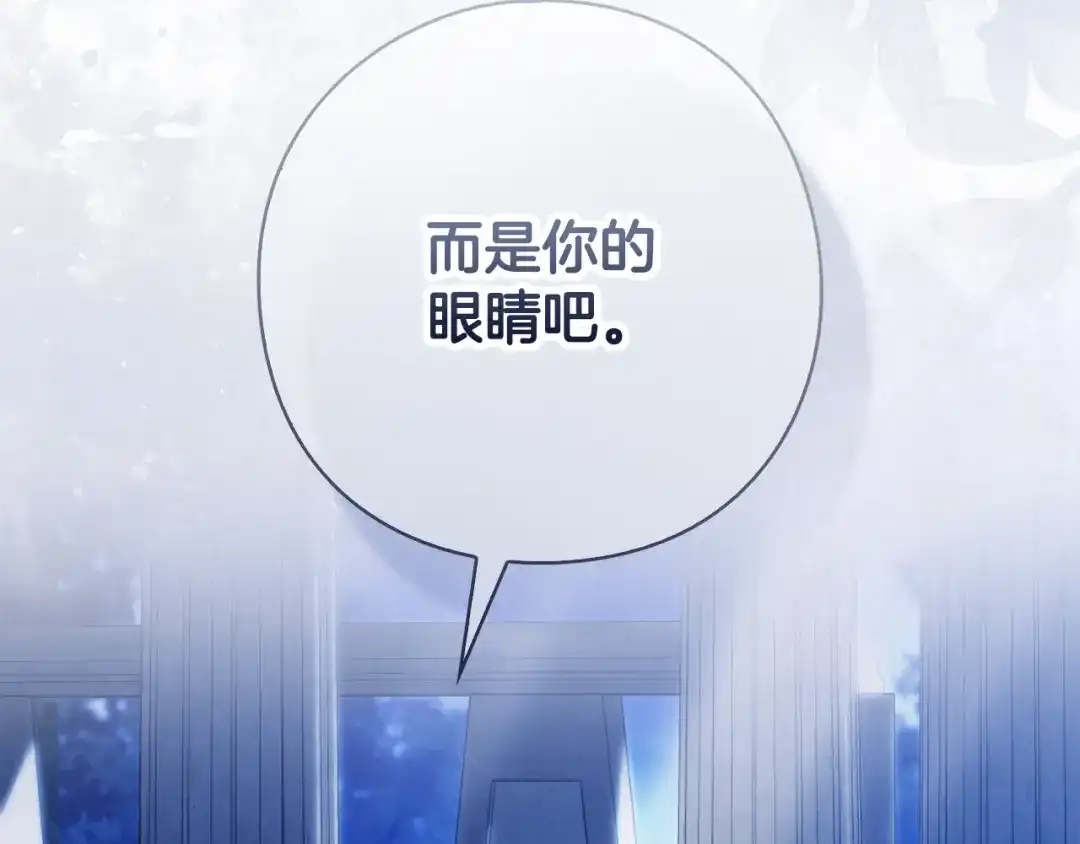《为了达芙萘》第3话 判断失误 第90页