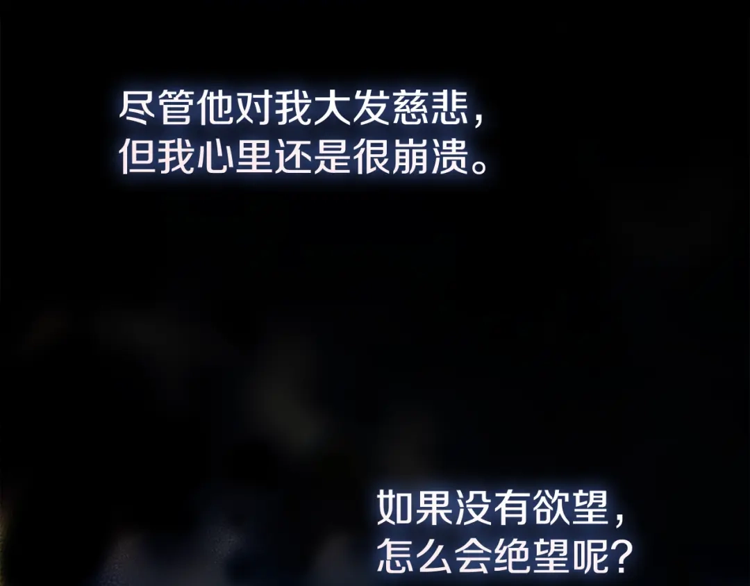 《为了达芙萘》第3话 判断失误 第130页