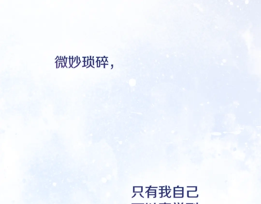 《为了达芙萘》第3话 判断失误 第224页