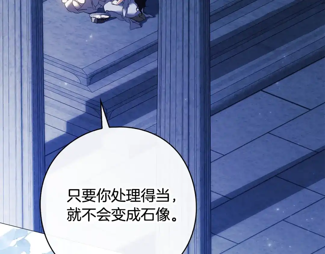 《为了达芙萘》第3话 判断失误 第116页