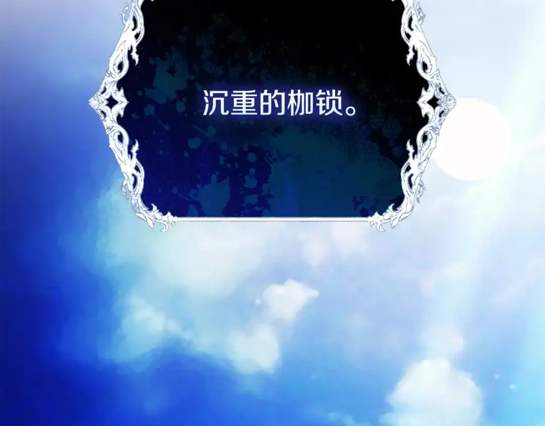 《为了达芙萘》第3话 判断失误 第192页
