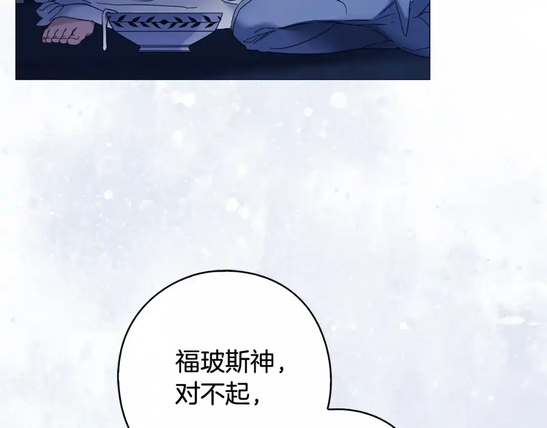 《为了达芙萘》第3话 判断失误 第64页