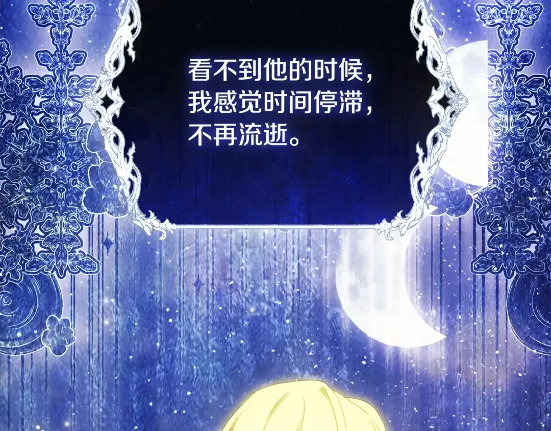 《为了达芙萘》第3话 判断失误 第184页