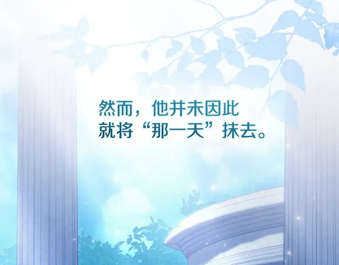 《为了达芙萘》第3话 判断失误 第216页