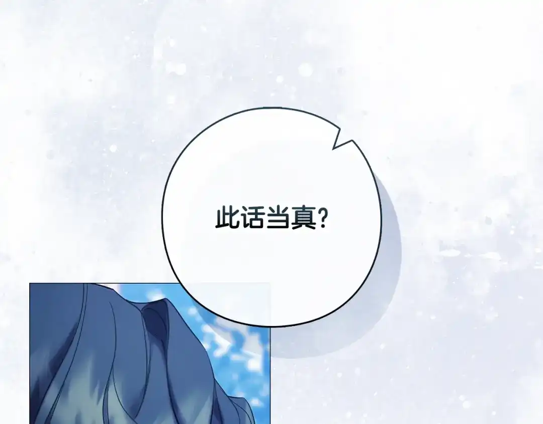 《为了达芙萘》第3话 判断失误 第69页