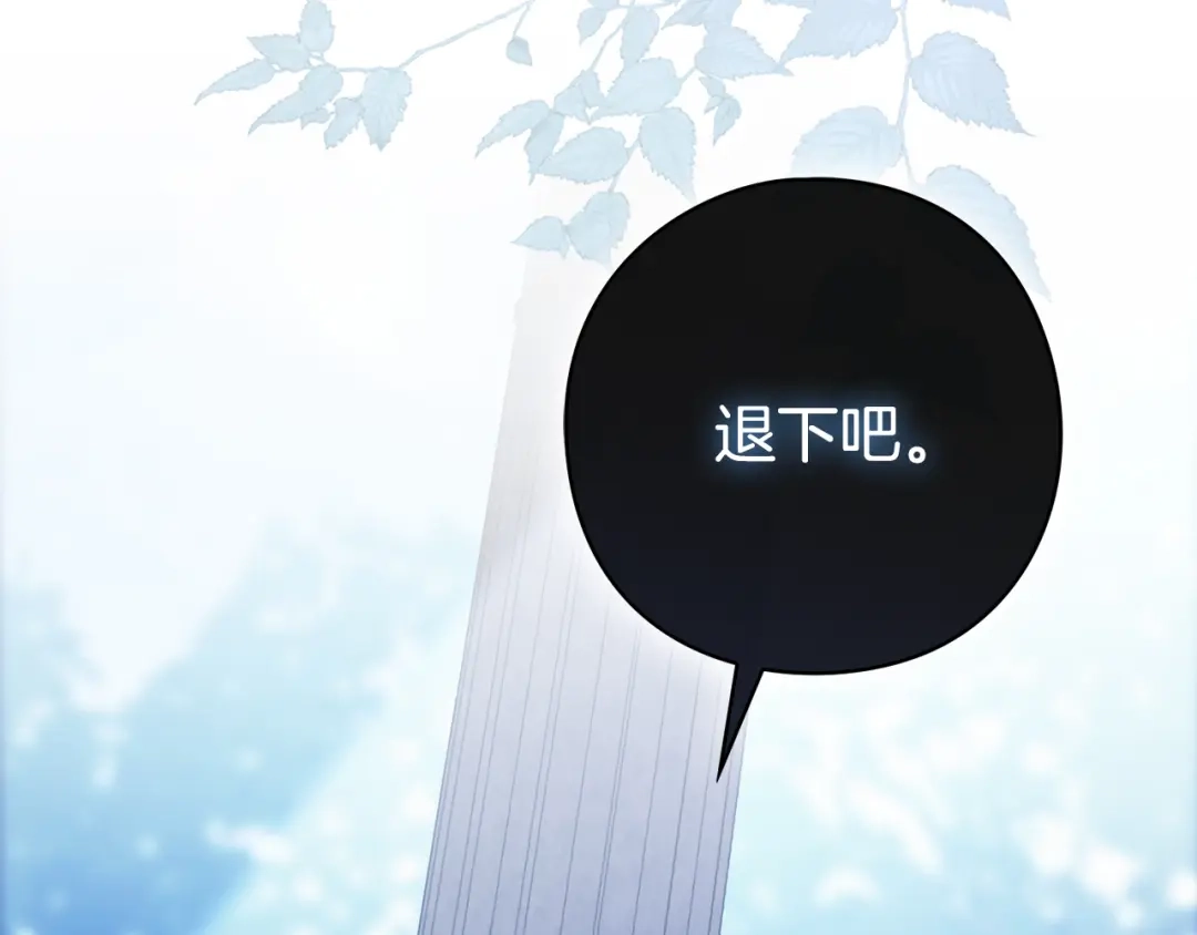 《为了达芙萘》第3话 判断失误 第126页