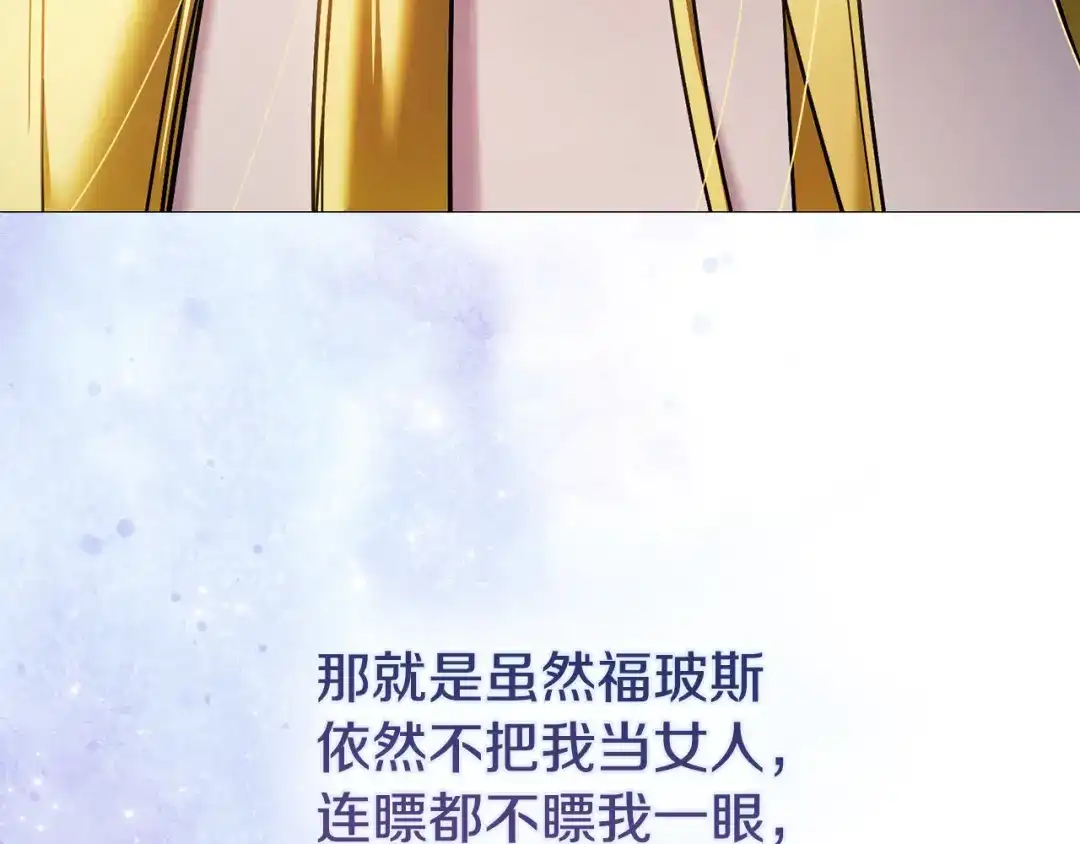 《为了达芙萘》第3话 判断失误 第210页
