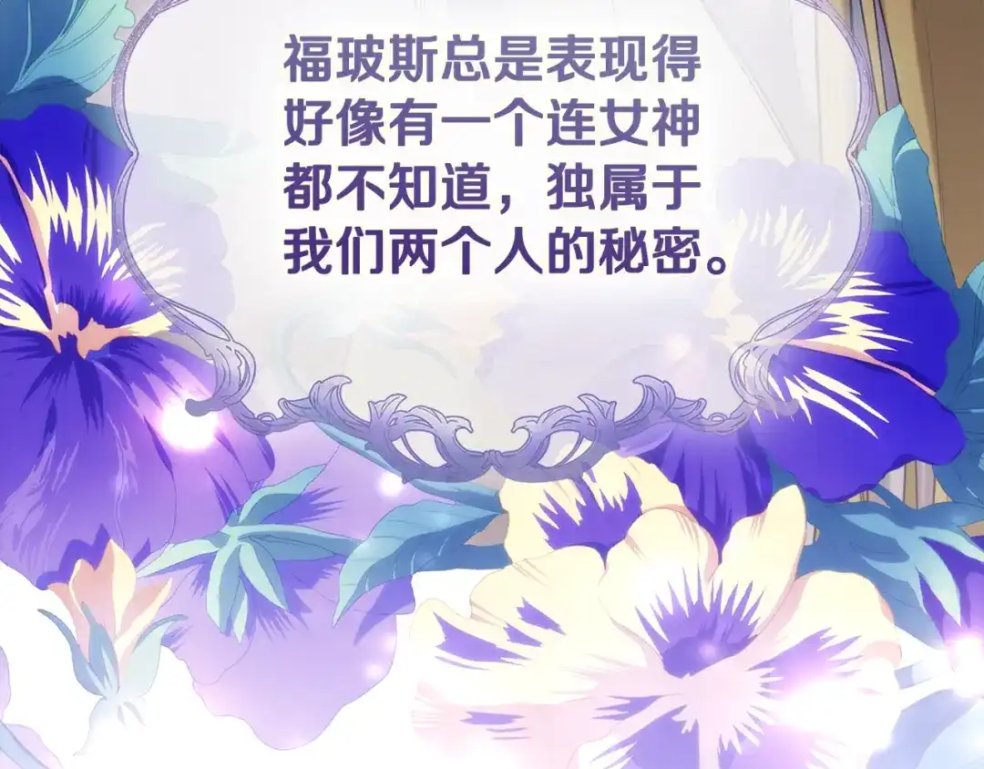 《为了达芙萘》第3话 判断失误 第235页