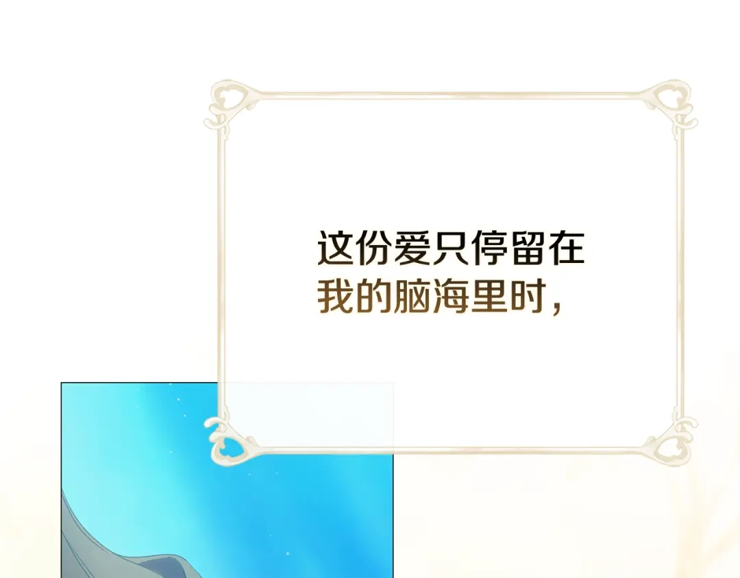 《为了达芙萘》第3话 判断失误 第165页