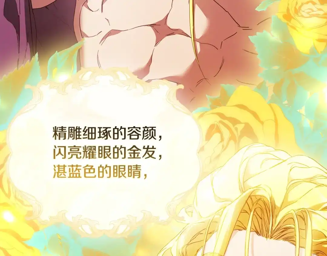 《为了达芙萘》第3话 判断失误 第145页
