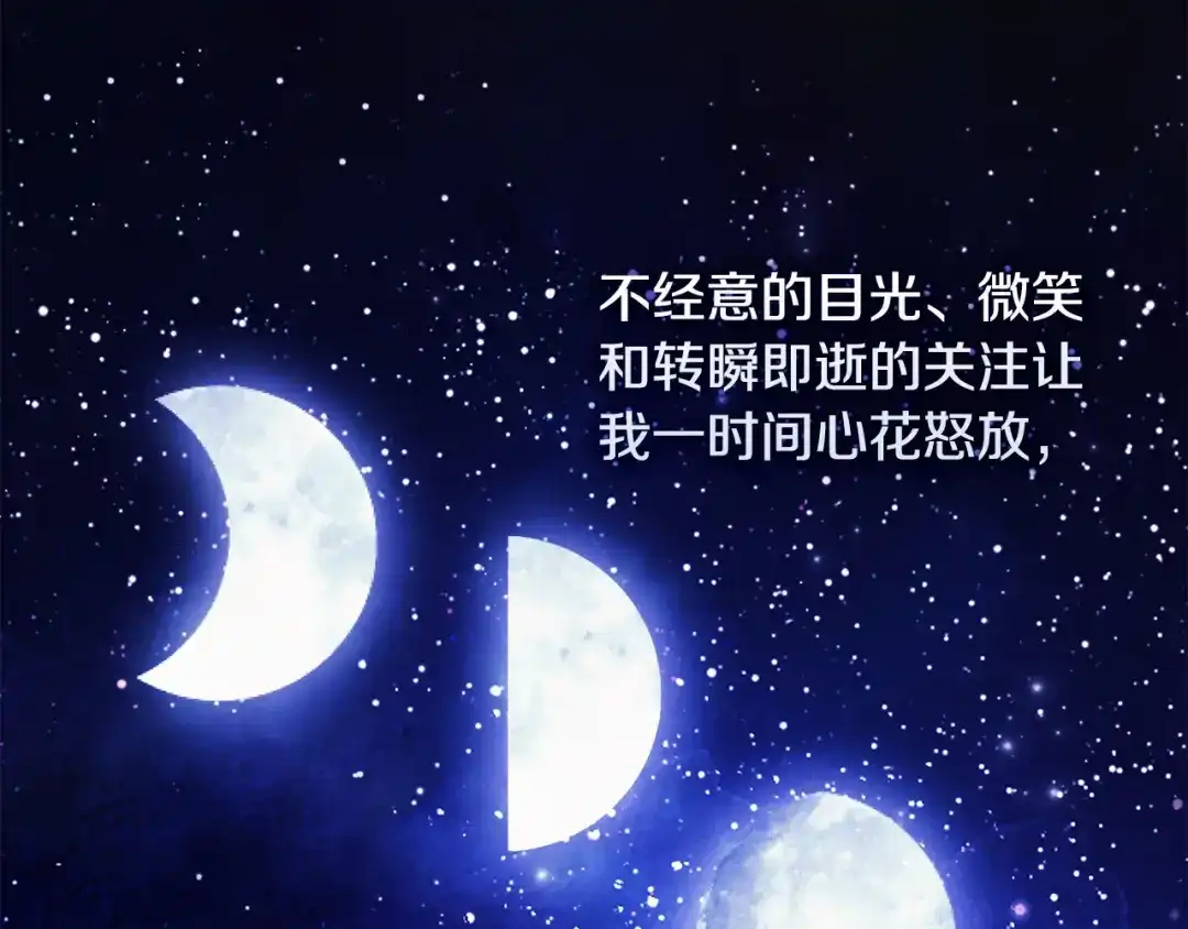 《为了达芙萘》第3话 判断失误 第182页