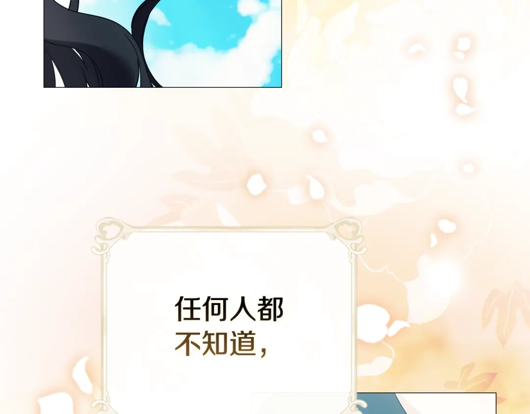 《为了达芙萘》第3话 判断失误 第167页