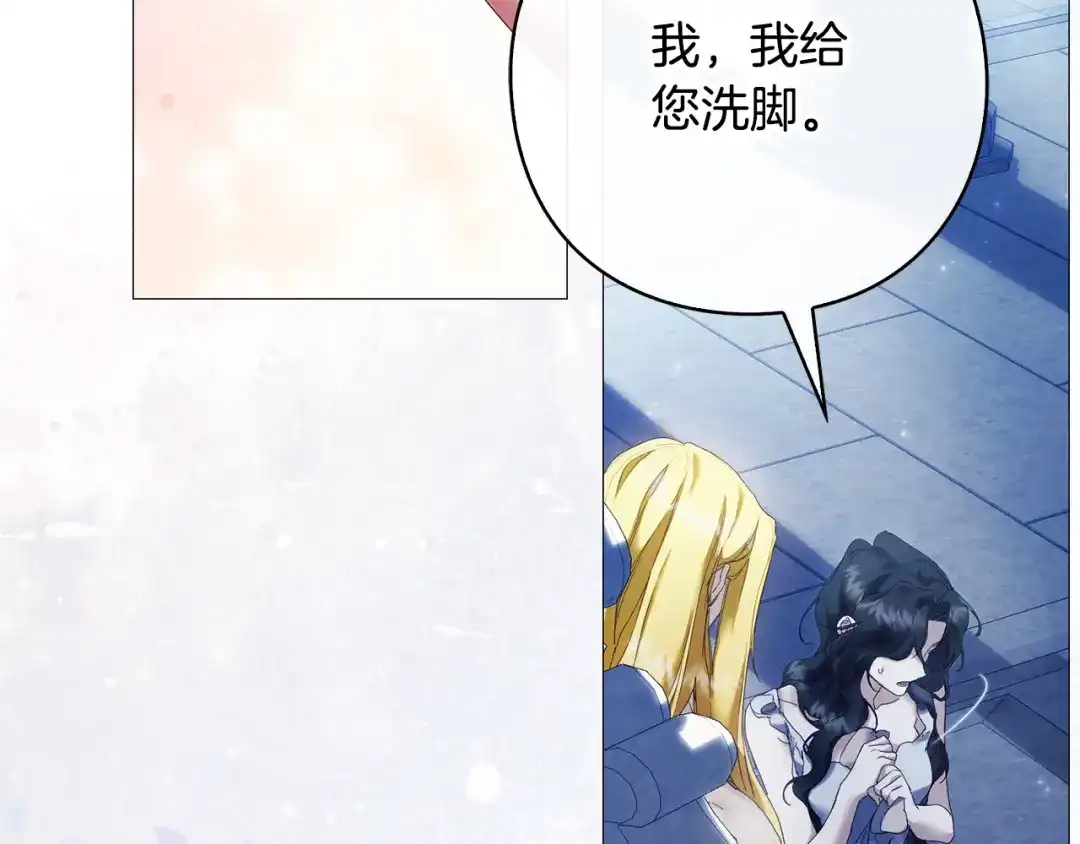 《为了达芙萘》第3话 判断失误 第31页