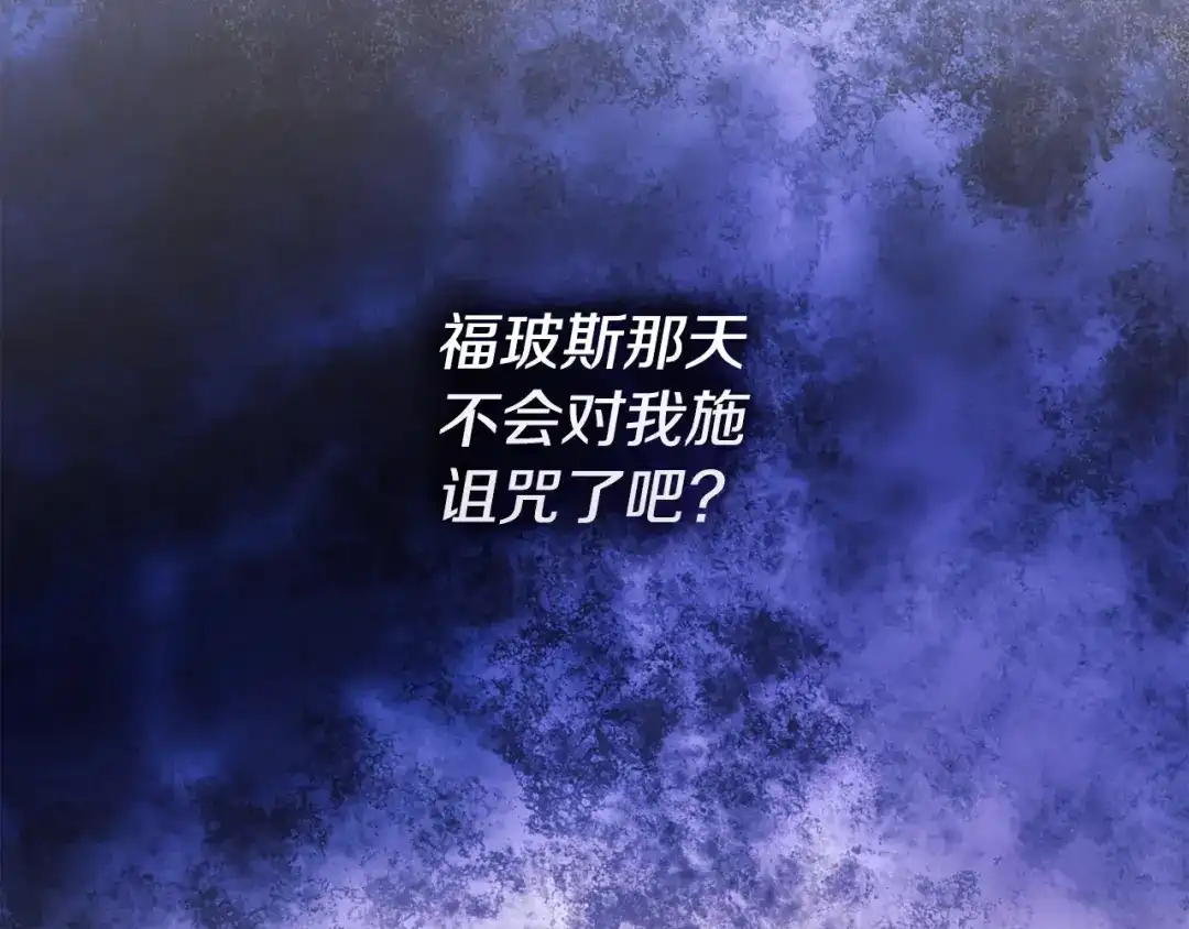 《为了达芙萘》第3话 判断失误 第178页