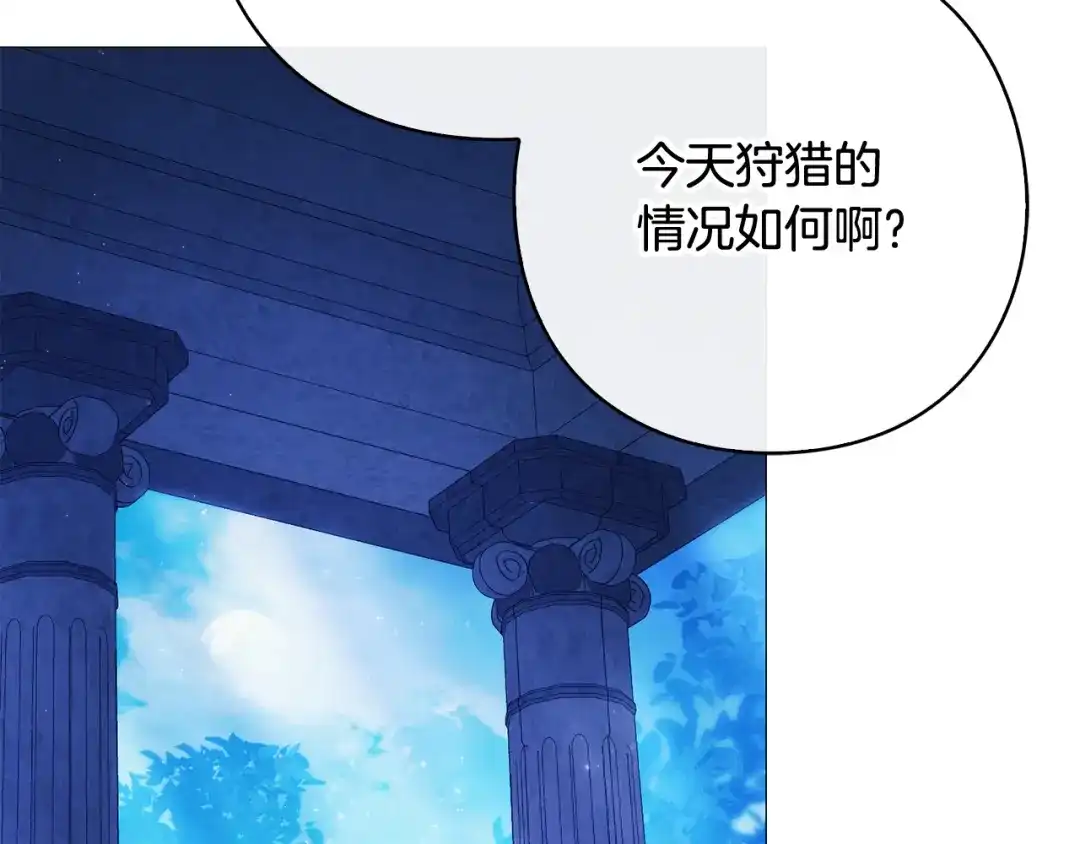 《为了达芙萘》第3话 判断失误 第9页