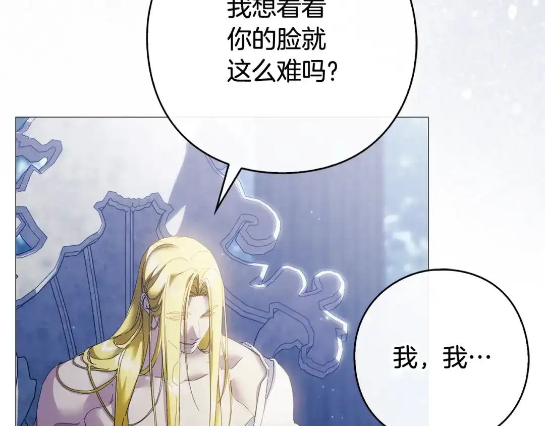 《为了达芙萘》第3话 判断失误 第62页