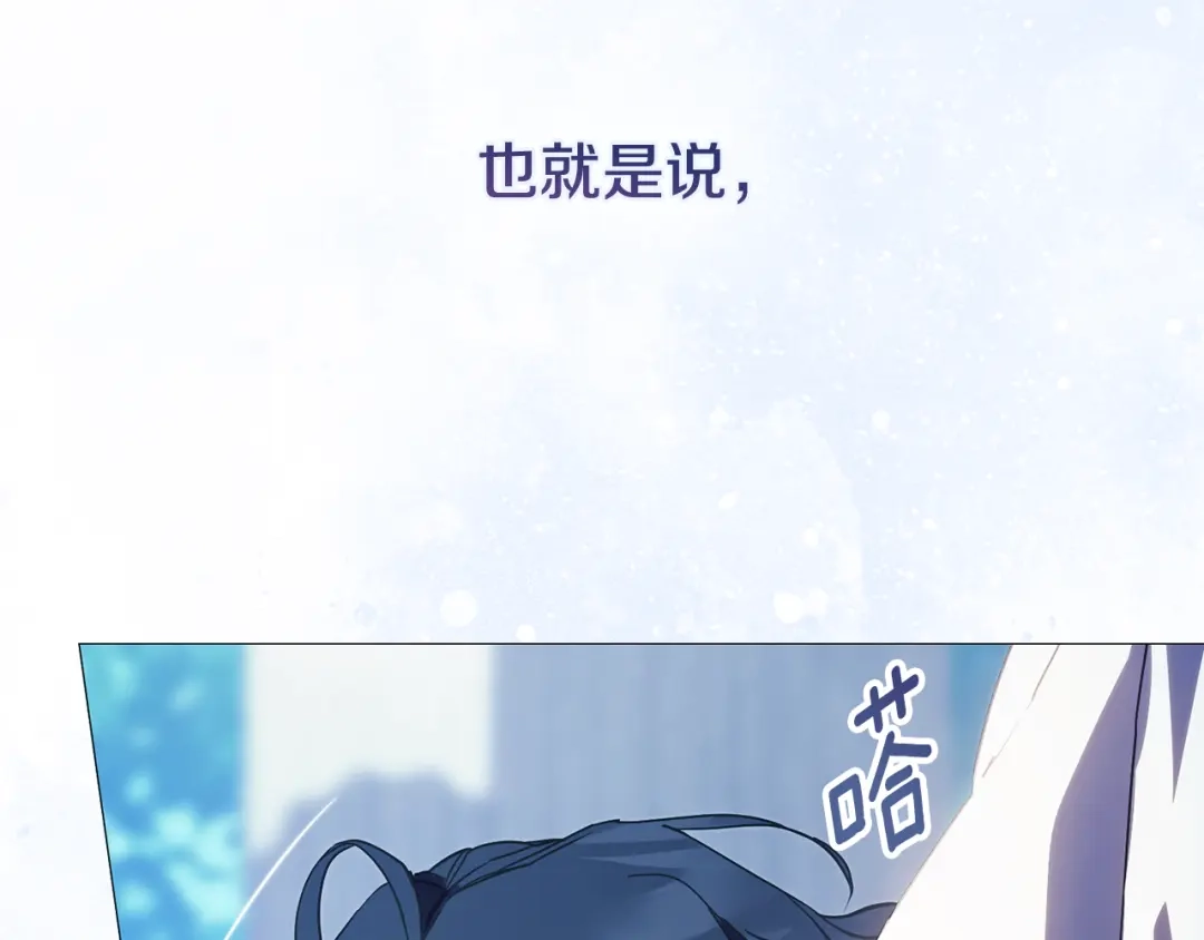 《为了达芙萘》第3话 判断失误 第219页