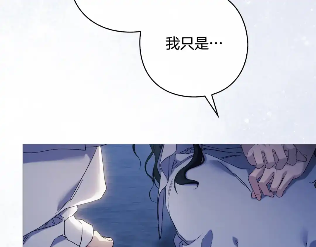 《为了达芙萘》第3话 判断失误 第65页