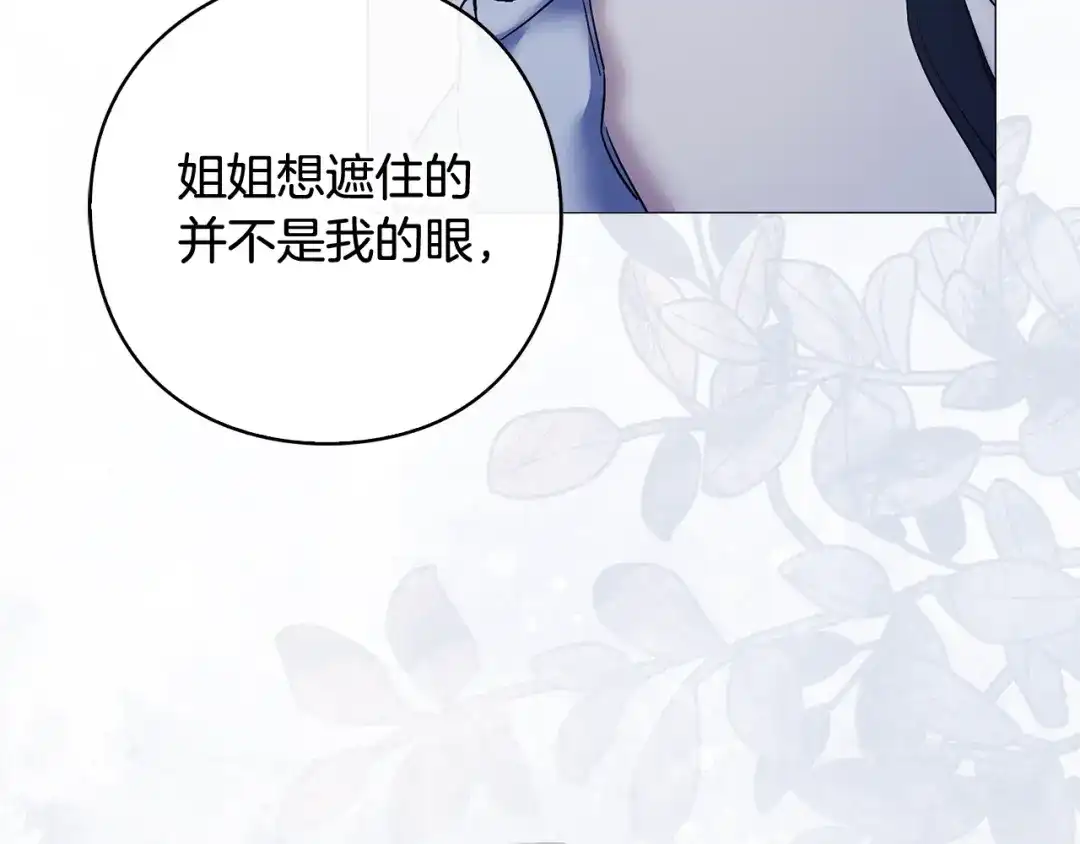 《为了达芙萘》第3话 判断失误 第89页