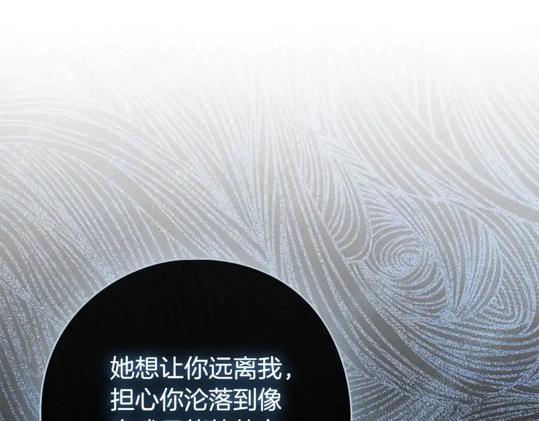 《为了达芙萘》第3话 判断失误 第101页